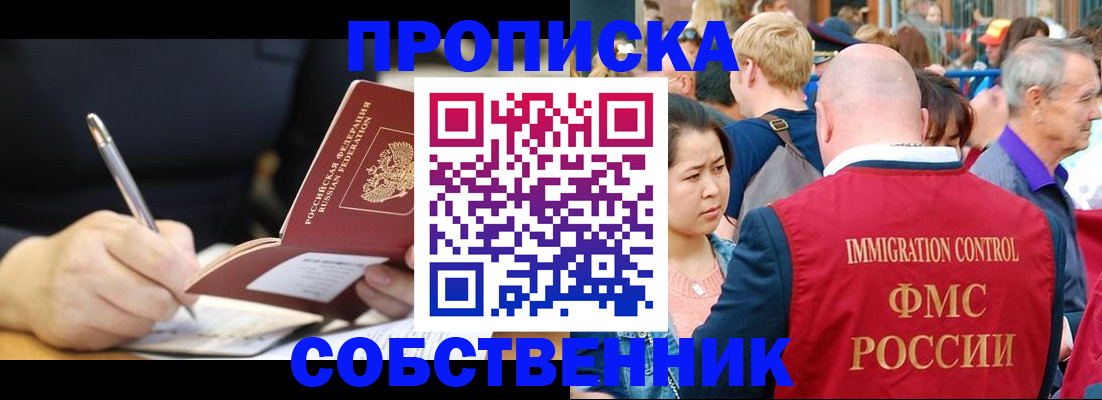 прописка в квартире в Чайковском