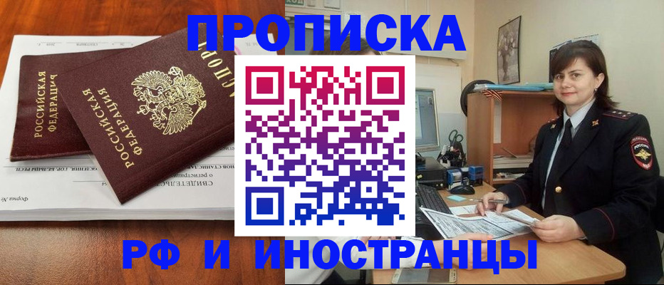 прописка регистрация в Чайковском