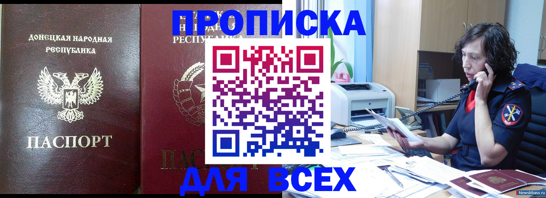 прописка законно в Чайковском